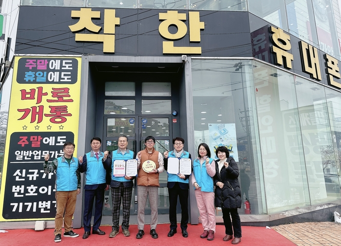 원주시 반곡관설동지역사회보장협의체·신화텔레콤 관설점,「우리동네 나눔가게」 35호점 협약 체결