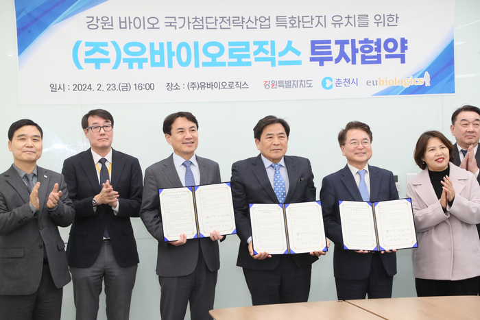 춘천시, ㈜유바이오로직스와 1조 2,000억 원 규모 투자협약 체결!