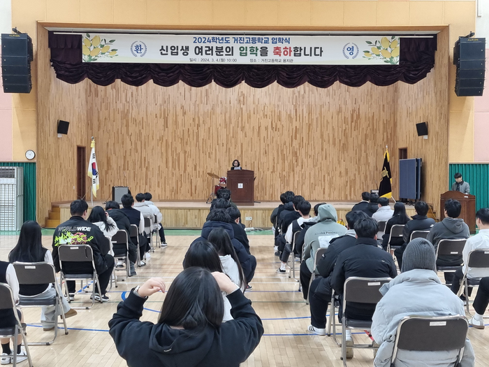 강원고성군 거진고등학교, 폐교 위기 넘어 14년만에 신입생 충원율 100% 초과 달성