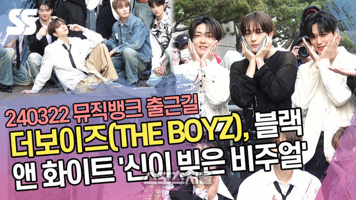 더보이즈, 블랙 앤 화이트 ‘신이 빚은 비주얼’ (뮤직뱅크 출근길) [SS쇼캠]