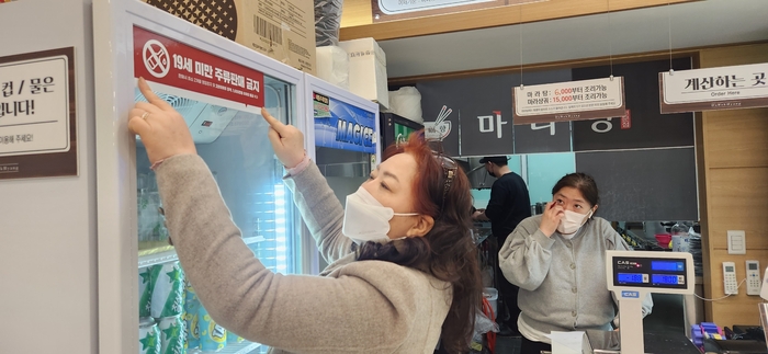 원주시, 개학기 청소년 유해환경 합동점검 실시