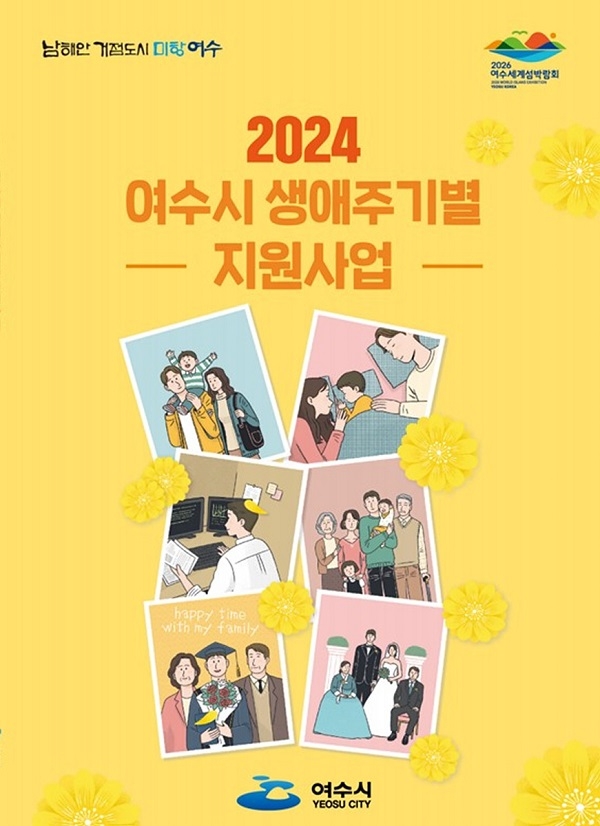 2026년 최신! 생애 주기별 맞춤형 정부 지원금 & 혜택 완벽 가이드 관련자료 2