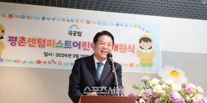 안양시,43번째 국공립‘평촌센텀퍼스트어린이집’문 열어