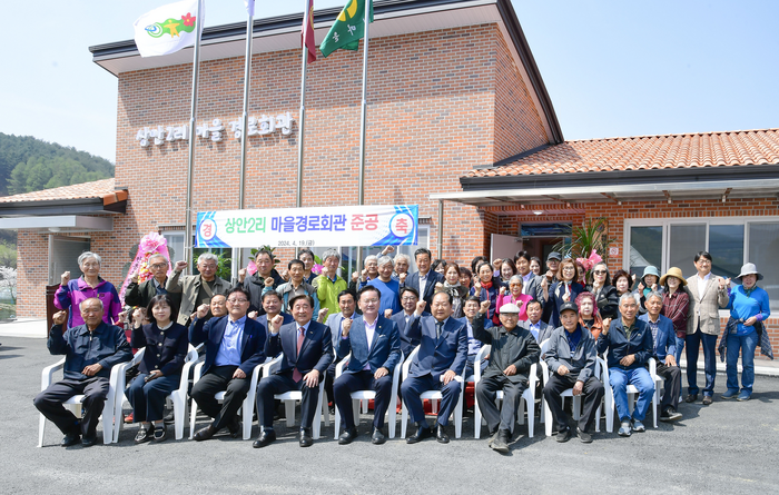김명기 횡성군수, 안흥면 상안2리 마을경로회관 준공식 참석