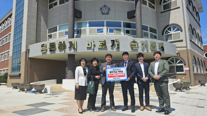 속초시 영랑동 청년회, 영랑초등학교 발전기금 300만원기탁