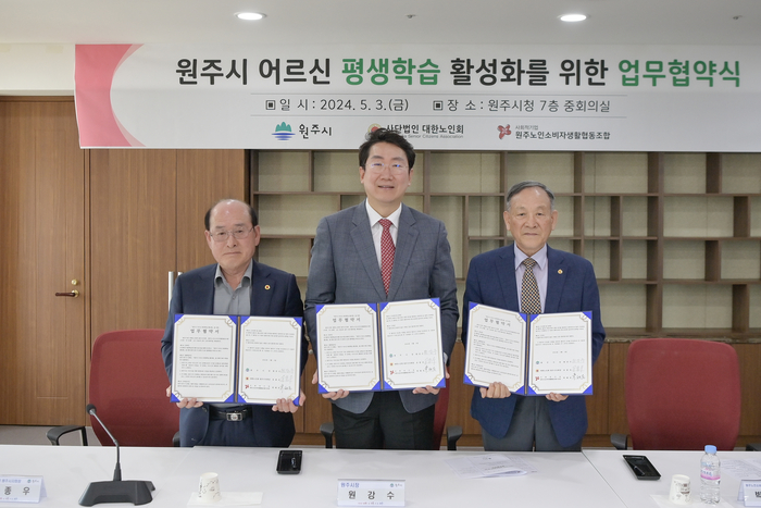 원주시, (사)대한노인회 원주시지회·원주노인소비자생활협동조합과 업무협약 체결