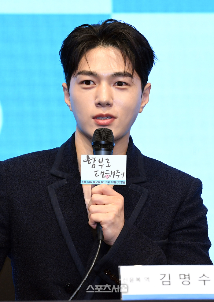 [포토]‘함부로 대해줘’ 출연 소감 밝히는 김명수
