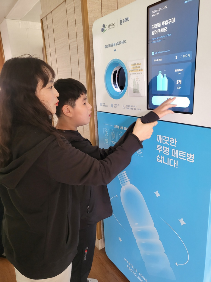 양구군 용하초등학교, 페트병 수거기 교내 설치