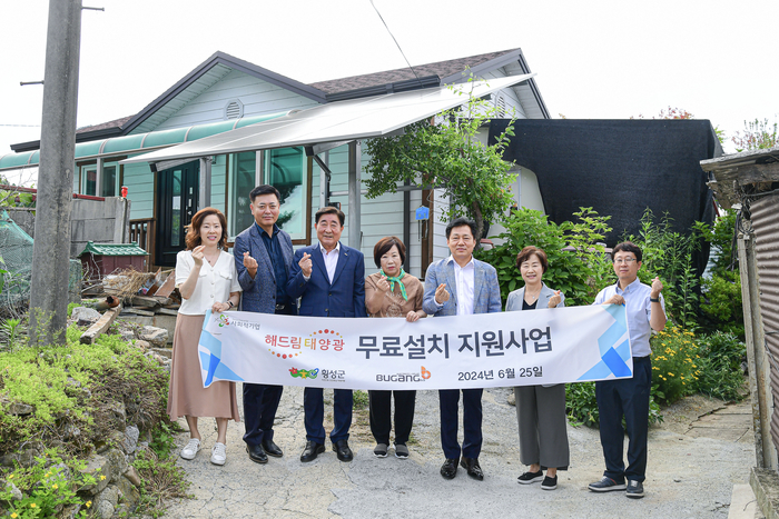 횡성군, 부강이엔에스㈜와 태양광 발전설비 무료 설치 업무협약
