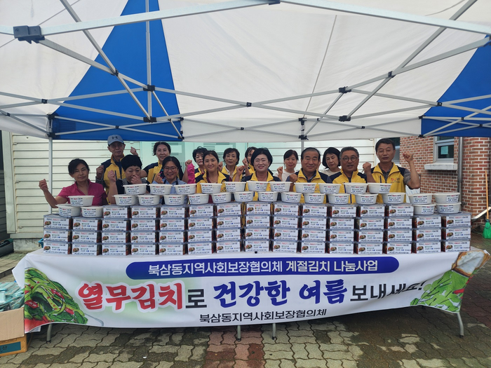 동해시 북삼동지역사회보장협의체, 계절김치 나눔 사업