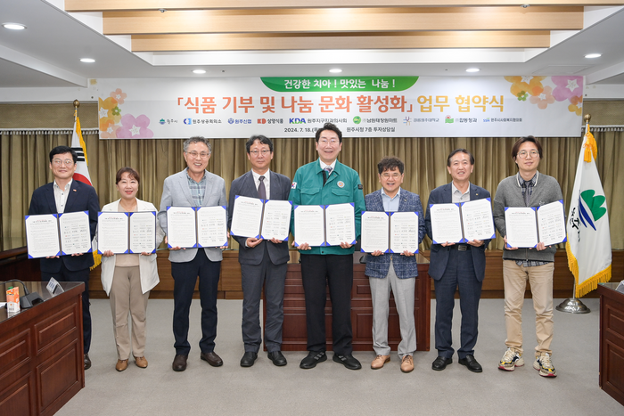 원주시,‘식품기부 및 나눔문화 활성화 업무 협약’ 체결