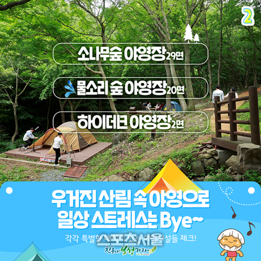 보성군, 제암산자연휴양림 ‘물놀이장’ 개장