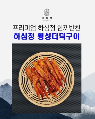 횡성군, 농촌신활력플러스 5개 액션그룹 라이브커머스 홍보지원