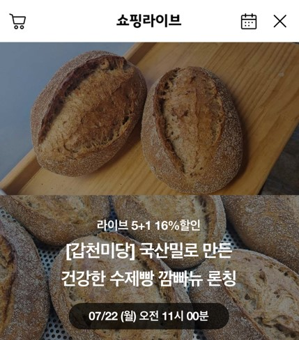 횡성군, 농촌신활력플러스 5개 액션그룹 라이브커머스 홍보지원