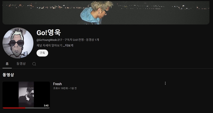 청산되지 않은 죗값…‘연예인 전자발찌’ 1호 고영욱, 유튜브 개설에 비난일색 [SS초점]