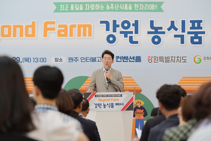 원강수 원주시장 <Beyond Farm, 강원 농식품 페어> 참석