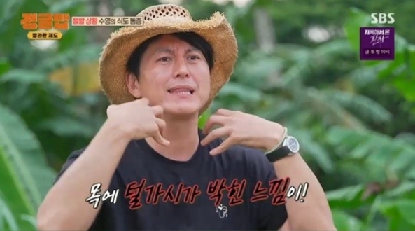 유이, 바다 사냥 중 성게에 손가락 부상…류수영은 식도 통증 호소 (정글밥)