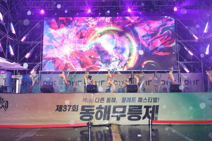 ‘색’다른 동해, 매력 뽐낸 <동해무릉제> 대성황