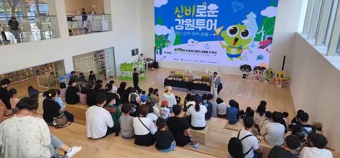 강원관광재단 <신비로운 강원투어> 성료