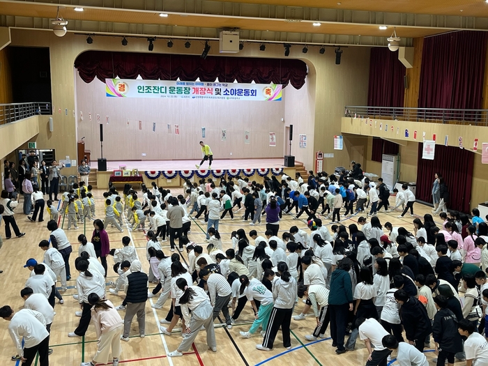 속초시 소야초등학교, 인조잔디 운동장 개장식·운동회
