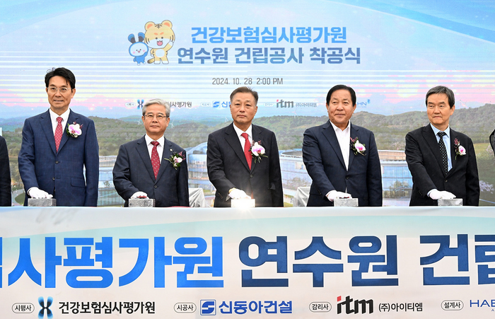 평창군, 건강보험심사평가원 ‘교육연수원’ 건립 착공식