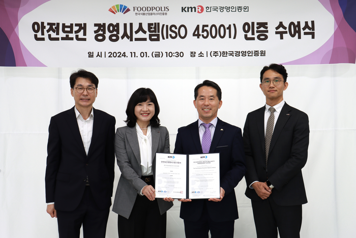 식품진흥원, 안전보건경영시스템(ISO45001) 인증 획득 ‘안전경영 역량’  입증