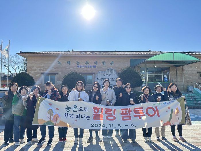 원주시농업기술센터, 농촌으로 함께 떠나는 힐링 팜투어