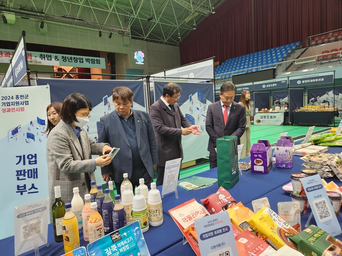 홍천군 <기업지원 사업 성과 전시회> 취업&청년창업 박람회 성료
