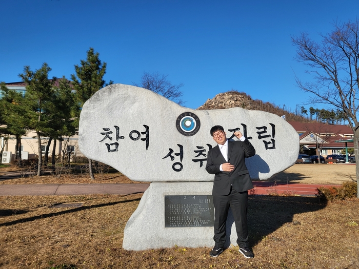 속초청해학교 박성재 학생, 속초시시설관리공단 공무직 합격