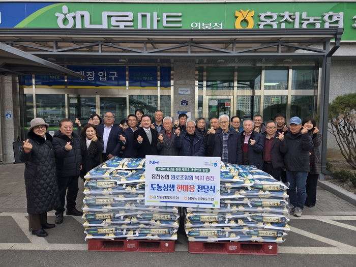홍천농협, 남동농협과 ‘도농상생 한마음 전달식’ 개최