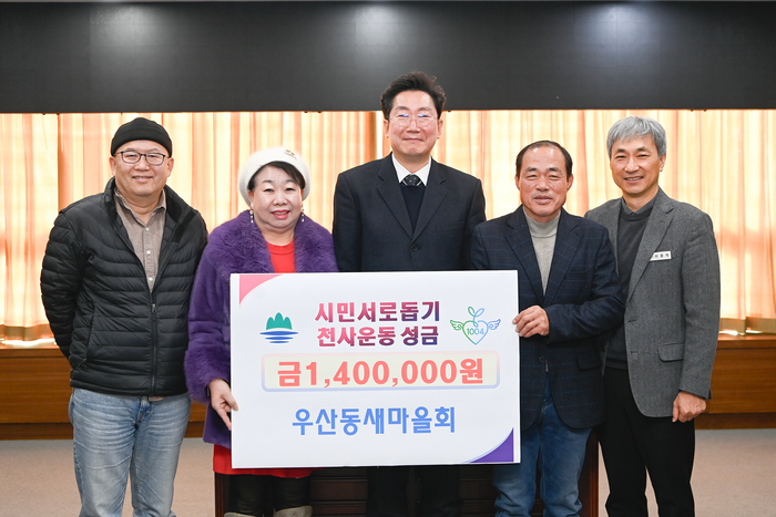 원주시, 시민서로돕기 천사운동후원금 기탁 이어져