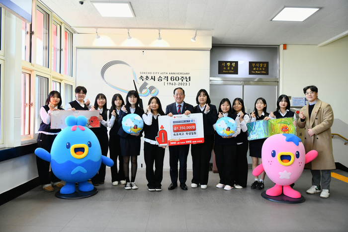 속초여자고등학교 학생 일동, 취약계층 성금 135만 원 기탁