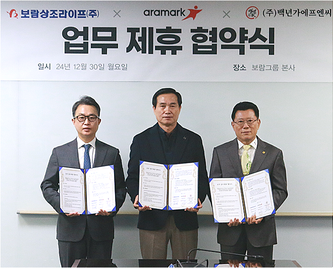아라마크·보람상조라이프·백년가에프엔씨, 상호발전 위해 맞손…“동반성장의 기회될 것”