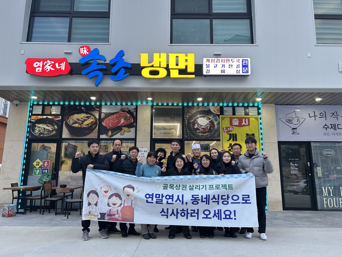 속초양양교육지원청, 골목상권 살리기 캠페인 참여