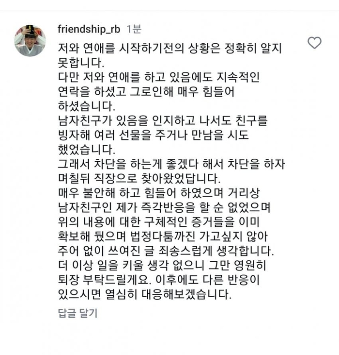 10기 영자♥미스터 황, 미스터 흑김 스토킹 저격 “차단 하니까 직장으로 찾아와” (나솔사계)