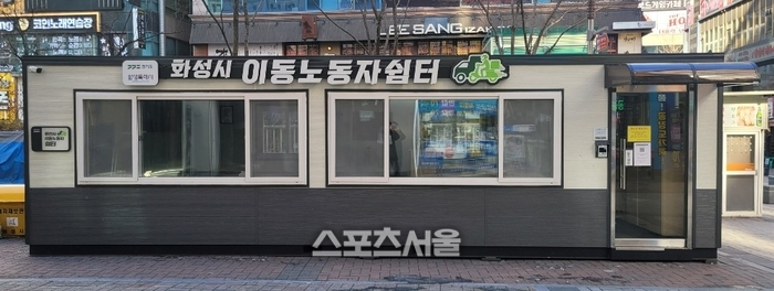 화성시, 이동노동자 쉼터 문 열어... 24시간 운영