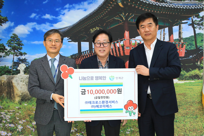 ㈜테크로스환경서비스·(주)에코이에스, 인제군 취약계층 성금 기탁