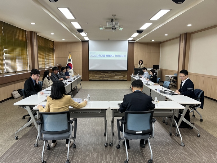 강원교육청교육연구원, 2025 강원교육 정책연구 착수발표회
