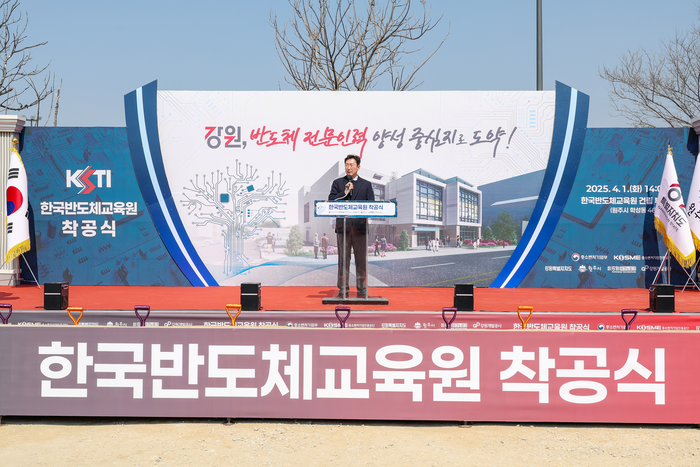 원주시, 국내 최초 공공형 반도체 전문 교육기관 ‘한국반도체교육원’ 착공식