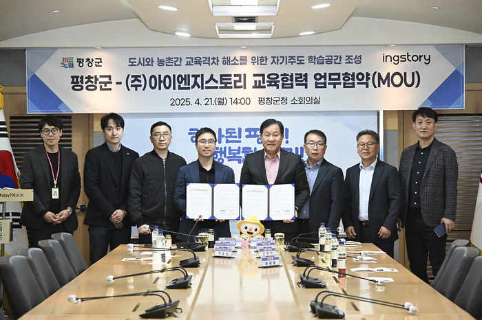 평창군, (주)아이엔지스토리와 ‘자기 주도 학습공간 조성’ 업무협약 체결