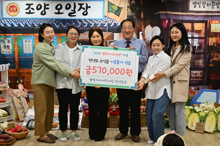 국공립 별빛자이어린이집 원생 일동, 속초시 취약계층 성금 기탁