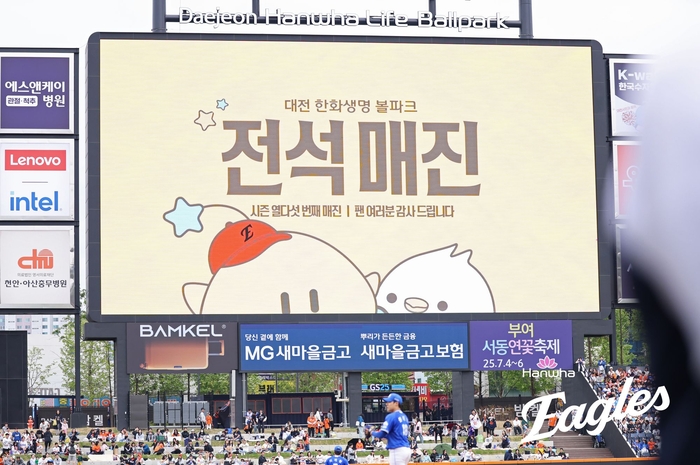 ‘한화 뜨면 꽉 찬다’ 12연승만 있나? 14G 연속 매진…역대 ‘최장 타이’, 팬 열기도 ‘활활’ [SS시선집중]