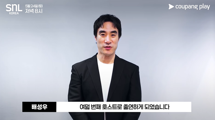 배성우 앞세운 ‘SNL 코리아’ 풍자·해학·블랙코미디 잃은 ‘논란 세탁기’ 전락 [SS초점]