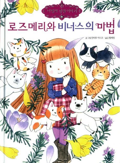 [새 책] 환희의 아이 外
