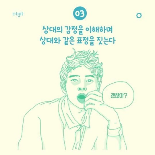 대화로 사람의 호감을 얻는 법