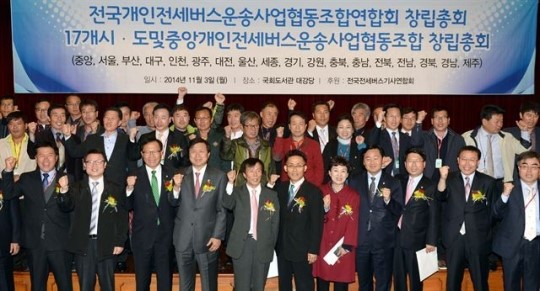 개인 전세버스 협동조합 출범 불법 지입차량 근절