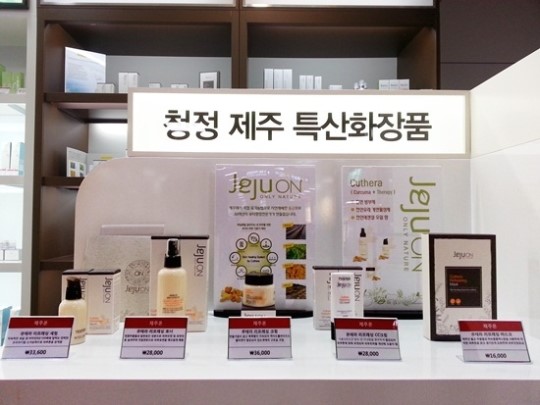 [뷰티한국]대한뷰티산업진흥원, 제주 브랜드 화장품 유통망 확대