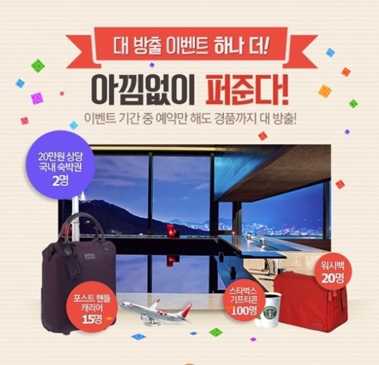 [뷰티한국]연말엔 항공 박싱데이 세일로 최저가 여행 다녀오세요~