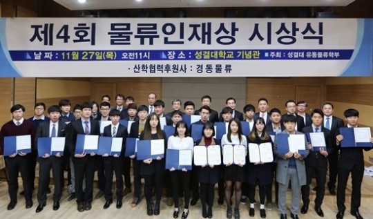 [뷰티한국]경동택배, 올해도 물류꿈나무 지원 동참