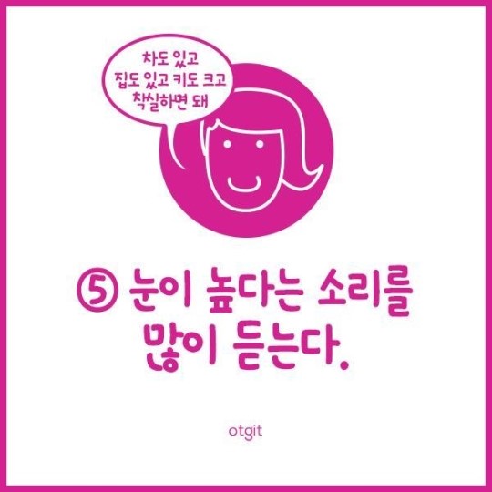 당신이 연애를 하지 못하는 이유 | 인스티즈